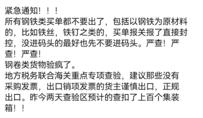 賣家們請注意，海關將嚴查這幾類出口貨物！
