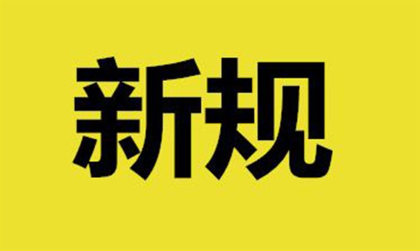 2018亞馬遜新增的這些規(guī)則可能影響你