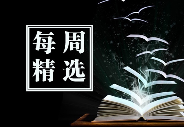 每周精选：美国各州可强征销售税，亚马逊推出全球收款服务！