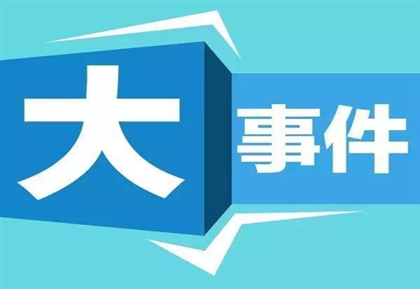 亚马逊8月大事件汇总