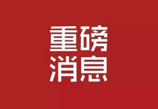 跨境电商零售出口税收新政出台：“免征不退”