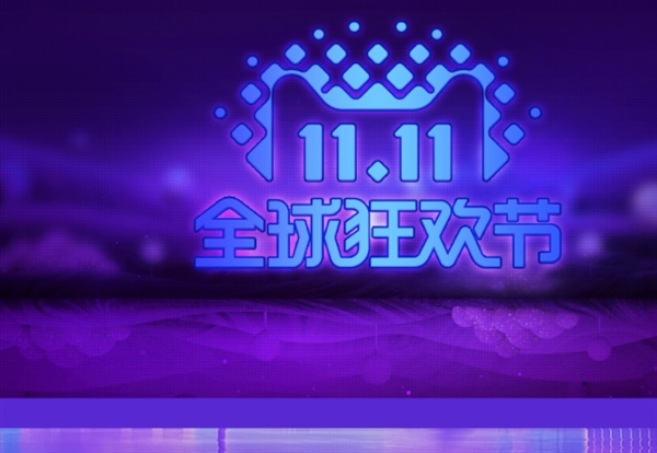 走到第十个年头的“双11”，到底在东南亚有多受欢迎？