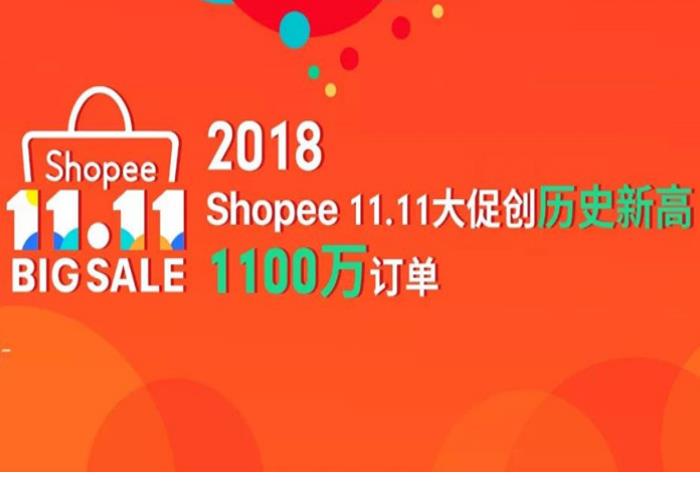 Shopee 11.11大促跨境单量飙升至8倍的国货爆品清单！