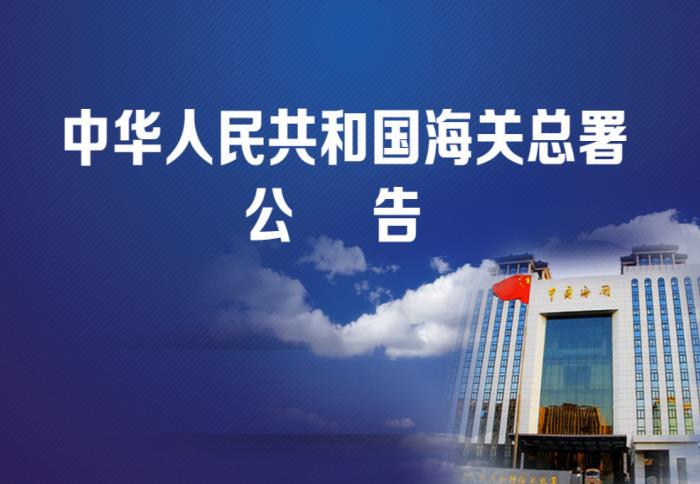 海關(guān)總署：11月19日起企業(yè)可以自行打印稅單！