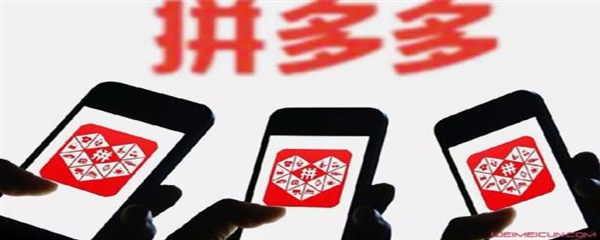 拼多多客服：凡是涉及優(yōu)惠券漏洞的訂單都會(huì)追回
