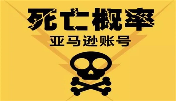 论我账号如何多次申诉成功并且恢复listing销售权限(附成功解封实例)