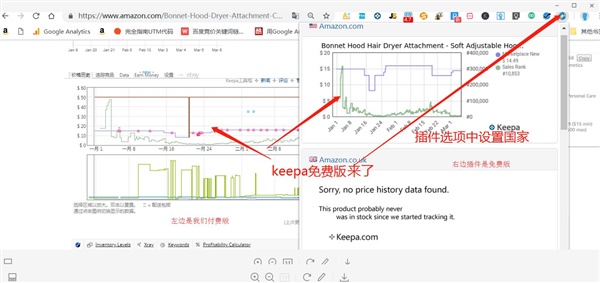 免费版keepa发布了