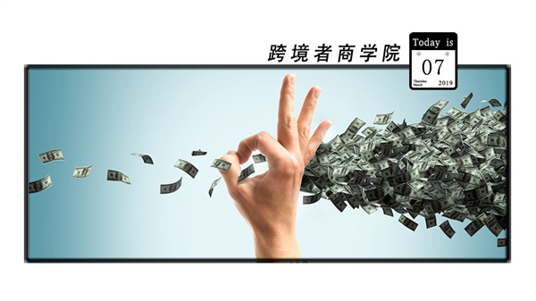 逆風(fēng)而上！這家跨境公司為什么能融資7億？！