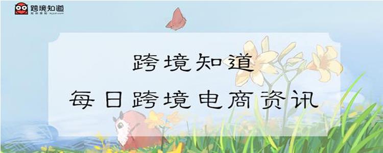 亞馬遜大量VC賣家訂單被停 / 張大奕網(wǎng)紅電商公司赴美上市