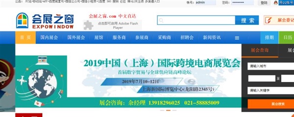 2019上海國(guó)際跨境電商展覽會(huì)暨高峰論壇