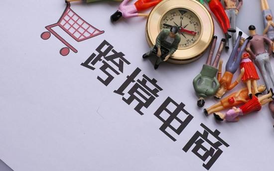 最全面的跨境電商平臺選擇建議