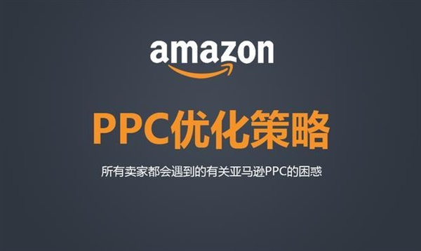 亚马逊PPC攻略：否定关键词（Negative Keywords)