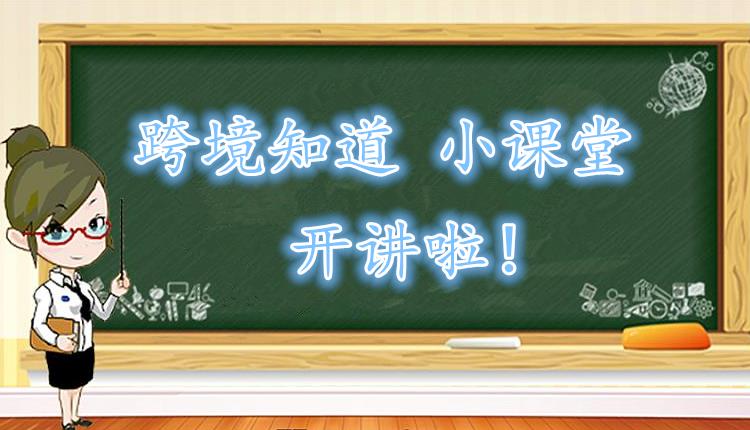 亚马逊小课堂之广告篇：亚马逊CPC站内广告优化思路解析！