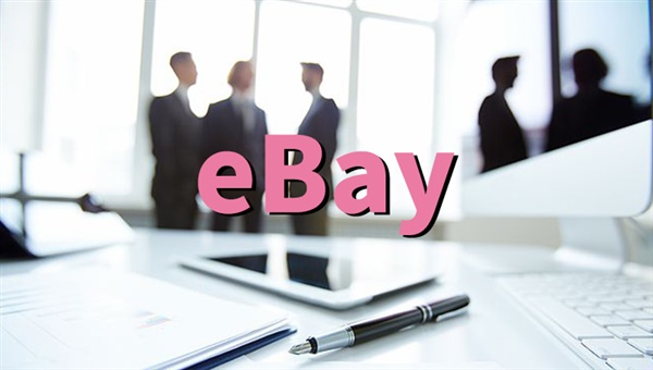 eBay首席执行官：以eBay卖家为中心的三种策略！