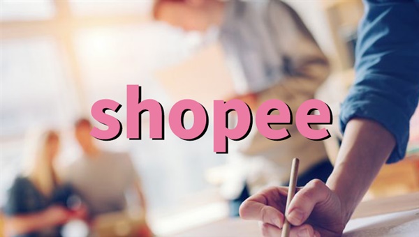 跨境电商：如何快速入驻shopee，绿色通道已开启！