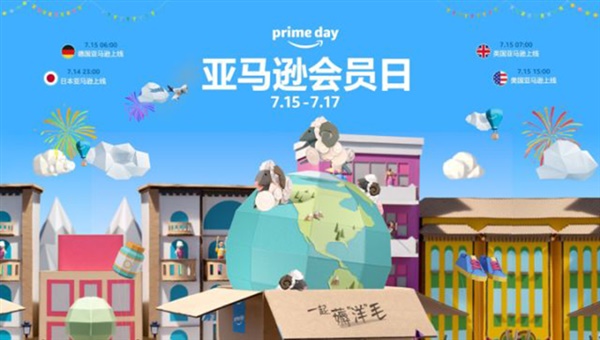 亚马逊坑人：强制要求商家在Prime Day的广告要翻倍投入