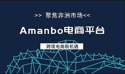 非洲跨境电商好不好做？非洲市场解读