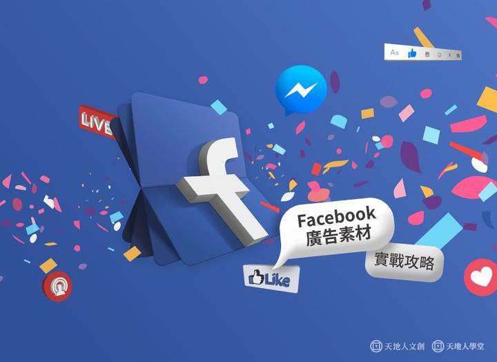 Facebook开户 / 如何玩转Facebook营销?请收下这份攻略！