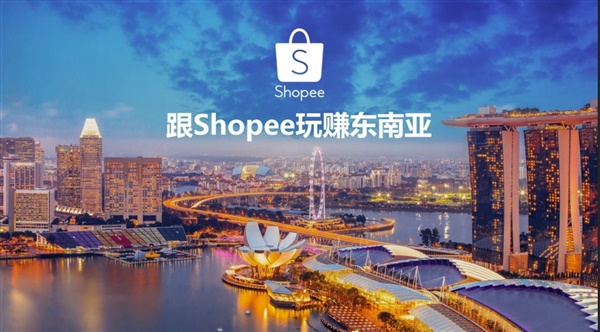 Shopee新加坡海运服务升级！