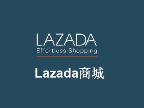 2020年，Lazada 上卖什么产品最赚钱？