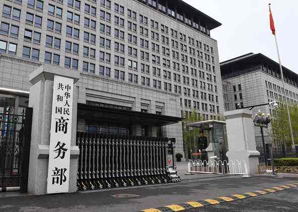 商務(wù)部：前三季度跨境電商零售進(jìn)口額同比增長(zhǎng)超30%