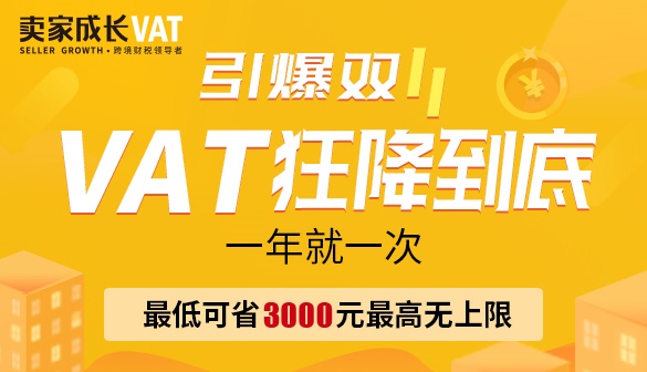 一年仅一次！跨境卖家“双11”购物，这里没有套路