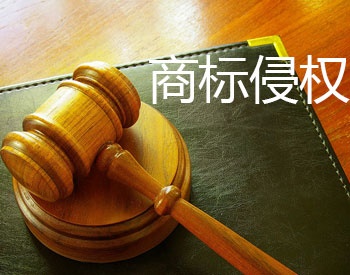 如果商标被侵权，企业应该怎么解决？