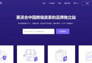 跨境电商独立站Shopyy发布2020年春节放假公告