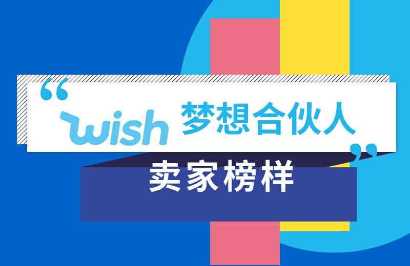 三位跨境電商女主管，用幾年的時(shí)間打開了完整的“奇遇人生”