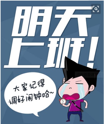 辱罵+開除！又有跨境公司讓員工提前上班