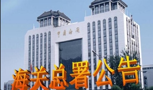 深圳海關(guān) 疫情防控物資快速通關(guān)的公告