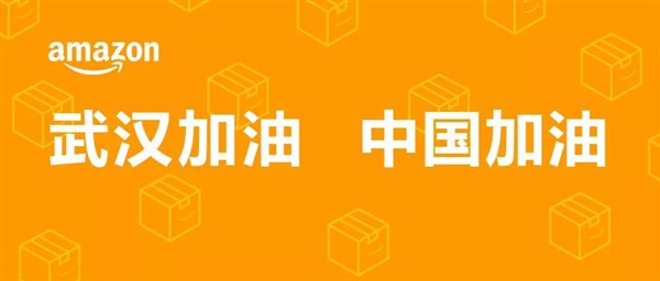 亚马逊筹措全球逾百万件医疗物资驰援疫情严重省份，中国加油！