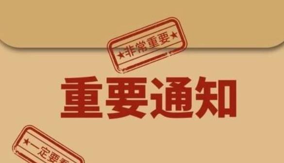 汇总|各大跨境电商平台针对疫情影响的通知