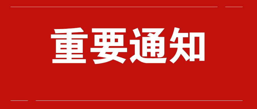 重大利好！各大平台政策和企业税费减免...