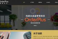 跨境电商OrderPlus完成1亿元B轮融资