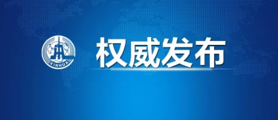 习近平给比尔·盖茨回信 感谢盖茨基金会支持中国抗击新冠肺炎疫情