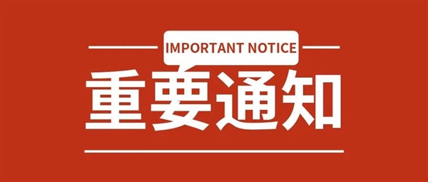 eBay针对最新出台的关于疫情期间取消交易的政策保护的补充说明