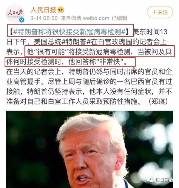 特朗普再次甩鍋？推特發(fā)文稱新冠為“中國病毒”，秒遭國民打臉！