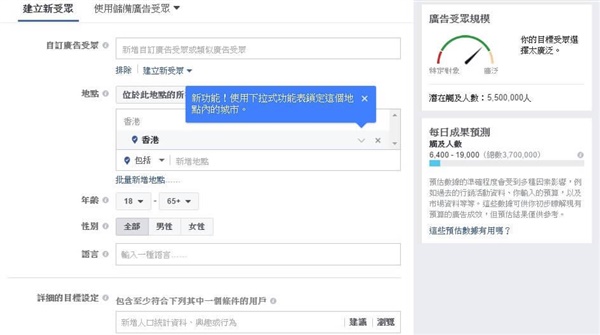 Facebook营销攻略（一）