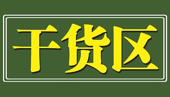 跨境电商为之头疼的领域——欧盟外观篇