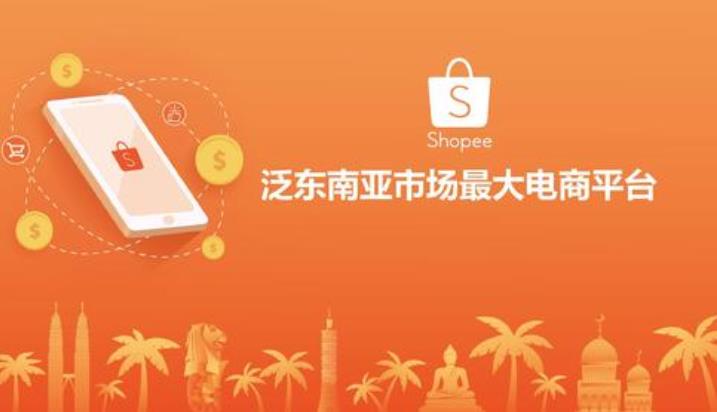 shopee虾皮电商平台的优惠券如何设置？