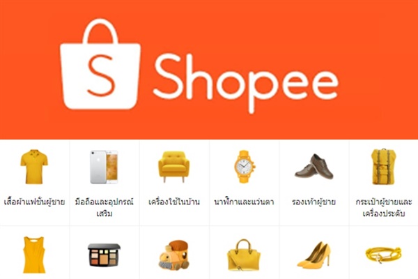 Shopee店铺装修与产品分类