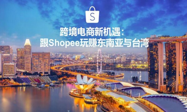 Shopee小白怎么上手，才能快速出单，这三点告诉你答案