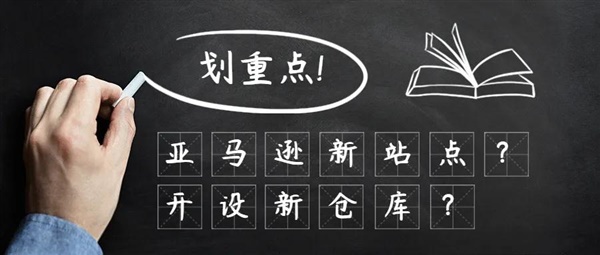 跨境大事件：亚马逊计划开设瑞典站！法国不能继续开设新仓库！