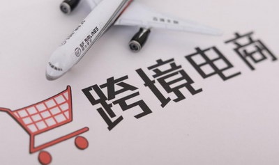 Amy聊跨境：奧地利VAT注冊申報常識