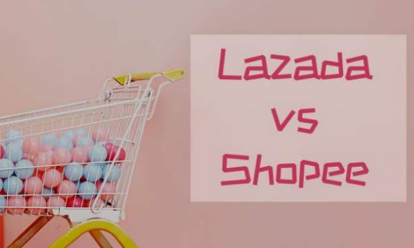 跨境電商Shopee和Lazada兩者什么區(qū)別，哪個平臺更賺錢？