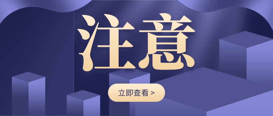 旺季到來，這個紅線不要碰！