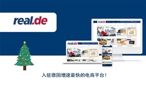 real.de 旺季店铺优化攻略：产品数据优化+绩效提升