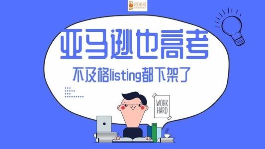 这样打造Listing，两天他就出了百单！