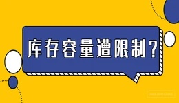 美国疫情又双叒炸了！卖家物流受阻，FBA库存容量再遭限制！